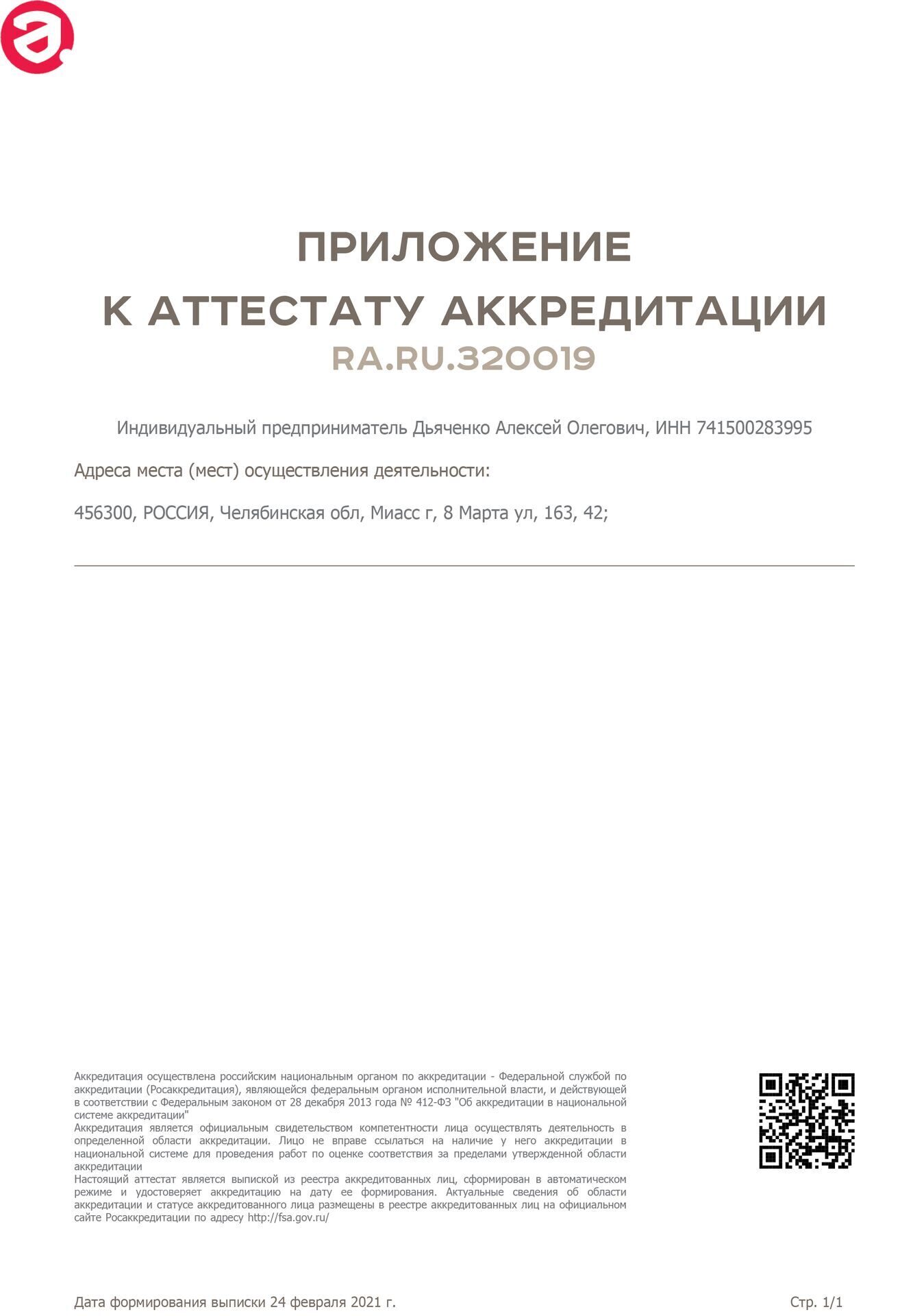 Поверка счетчиков горячей и холодной воды - Сервисная компания ОСК